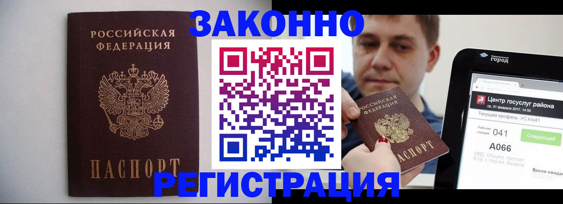 временная регистрация недорого в Нижнекамске