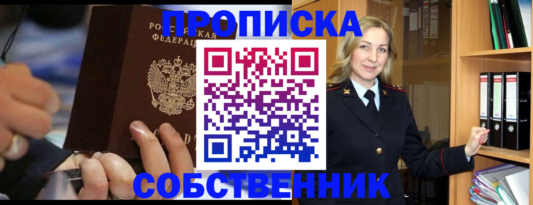 прописка штамп в Нижнекамске