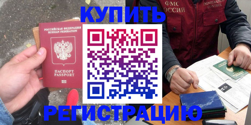временная регистрация собственник в Нижнекамске